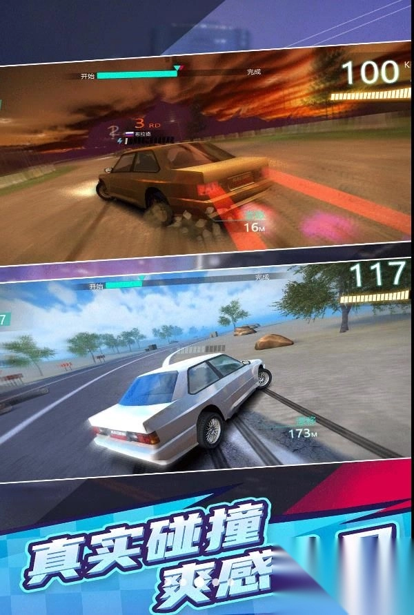 横冲直撞3截图2