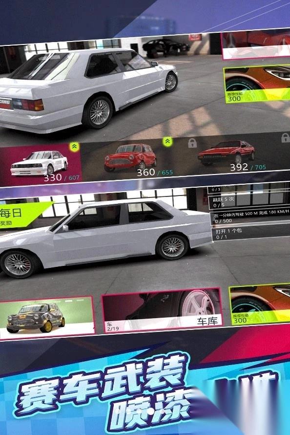 横冲直撞3截图3