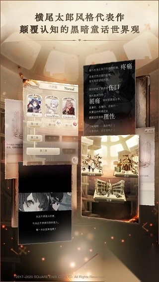 心罪爱丽丝截图2