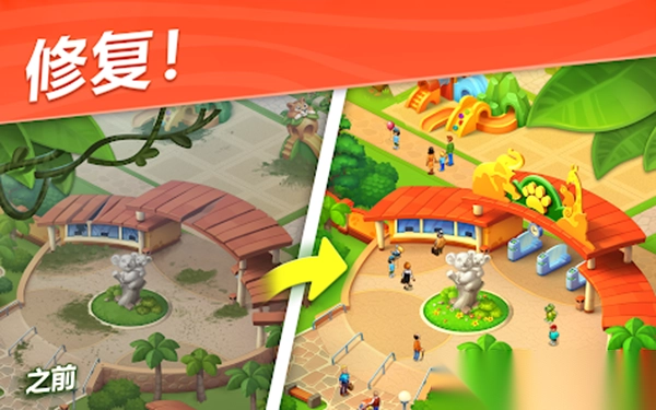 妙趣动物园截图3