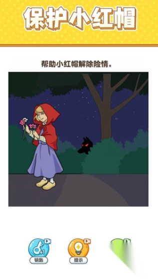 最强大脑6截图1