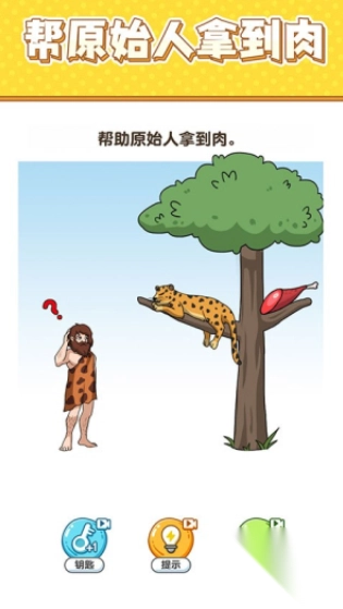 最强大脑6截图2