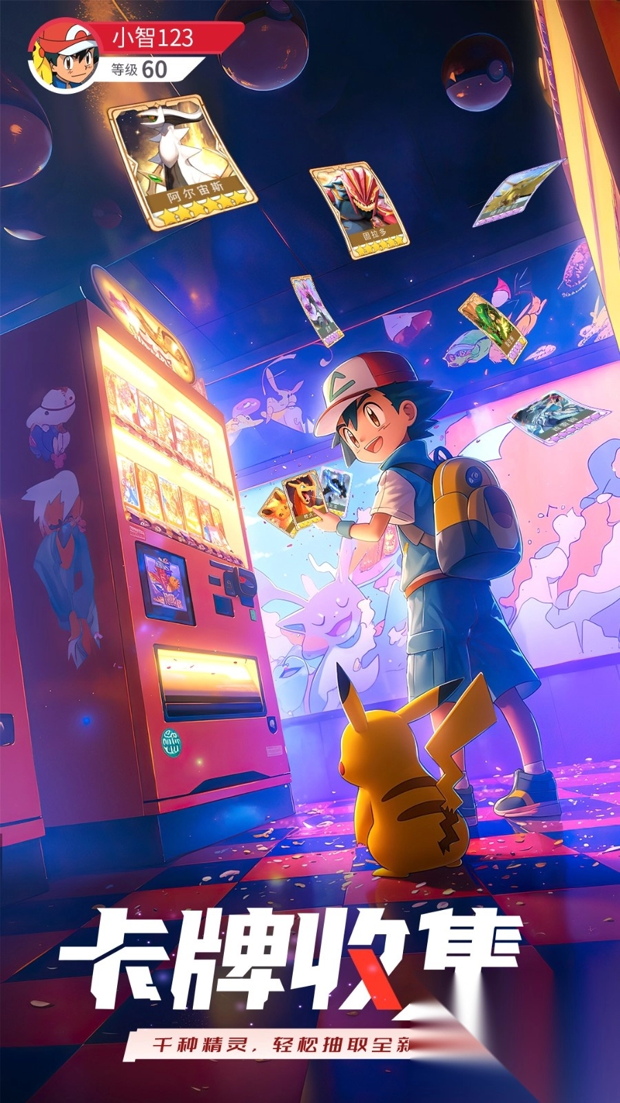 冲吧小精灵截图1