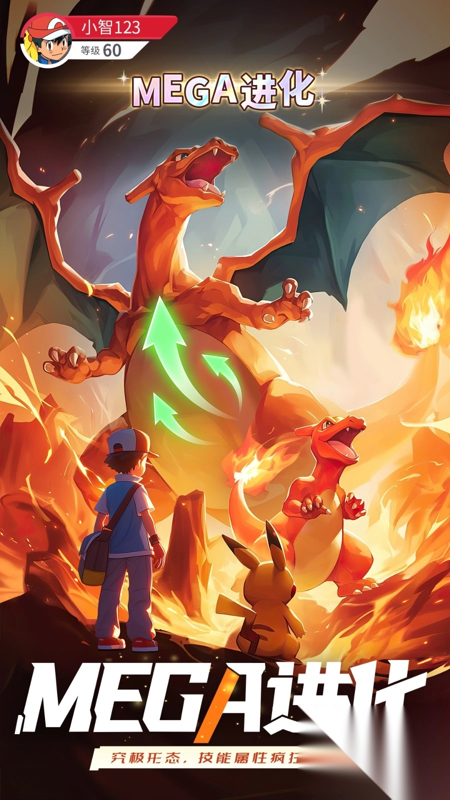 冲吧小精灵截图2