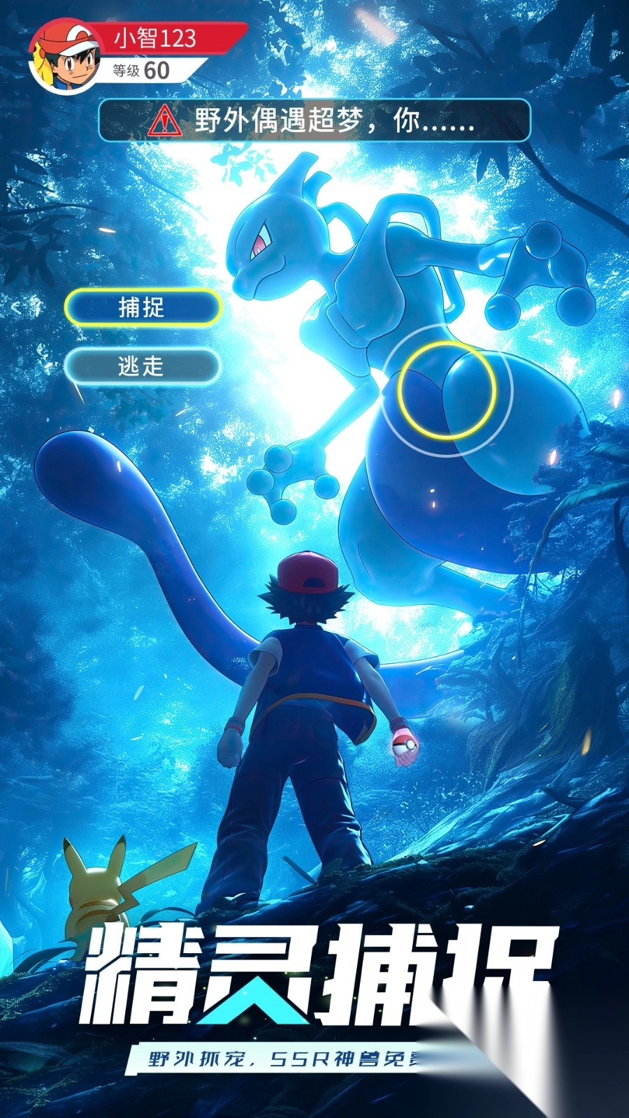 冲吧小精灵截图3