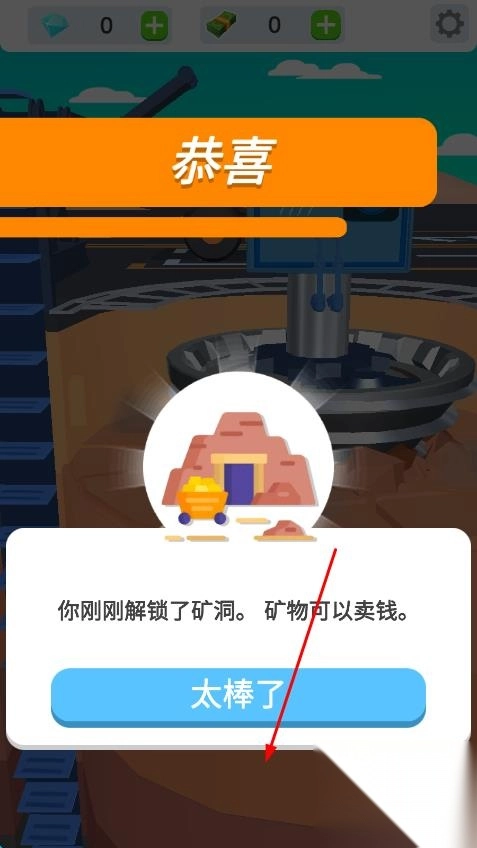 闲置挖掘厂截图1