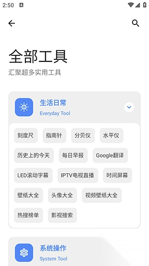 U豆软件库截图1