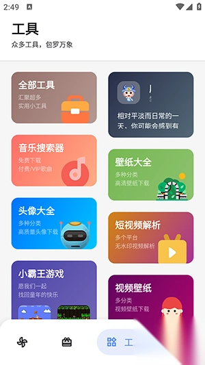 U豆软件库截图2