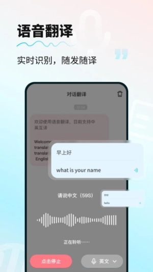AI智能翻译通截图1