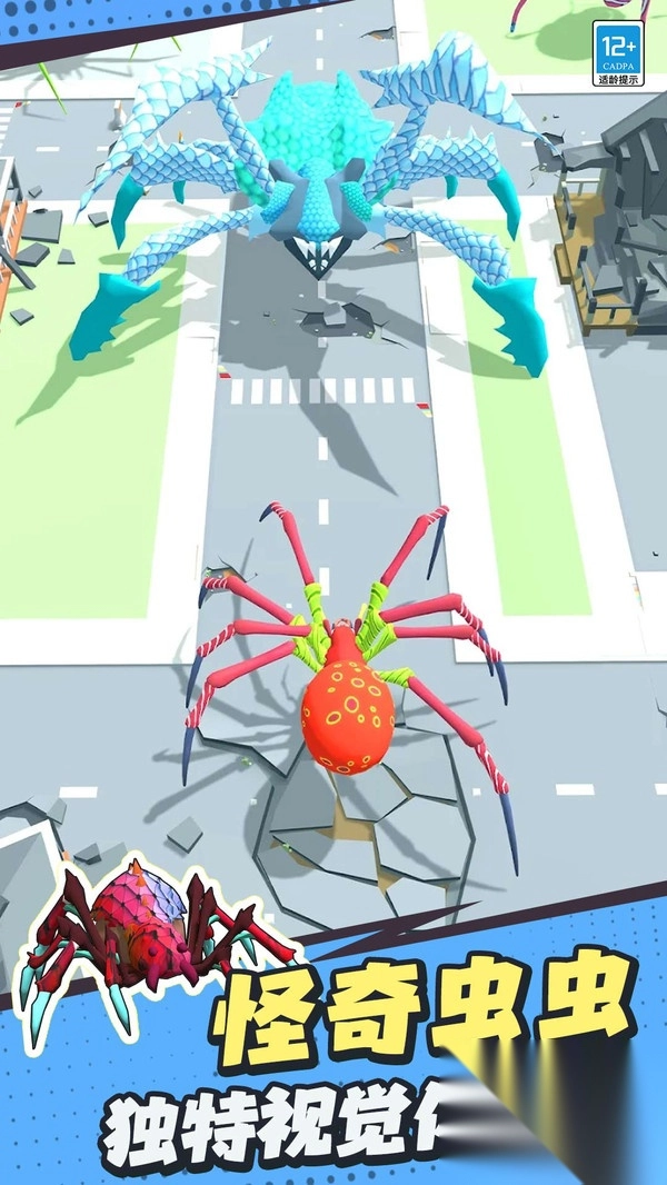 蜘蛛冲冲冲截图1