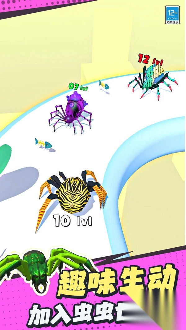 蜘蛛冲冲冲截图2