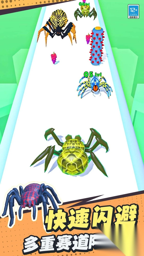 蜘蛛冲冲冲截图3