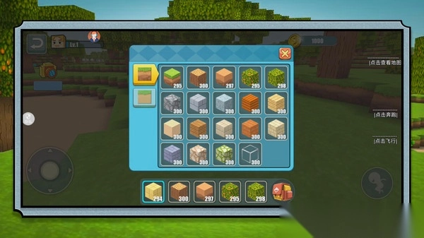 模拟建造大乱斗截图3