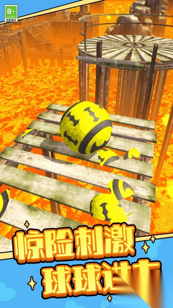球球超越极限截图2