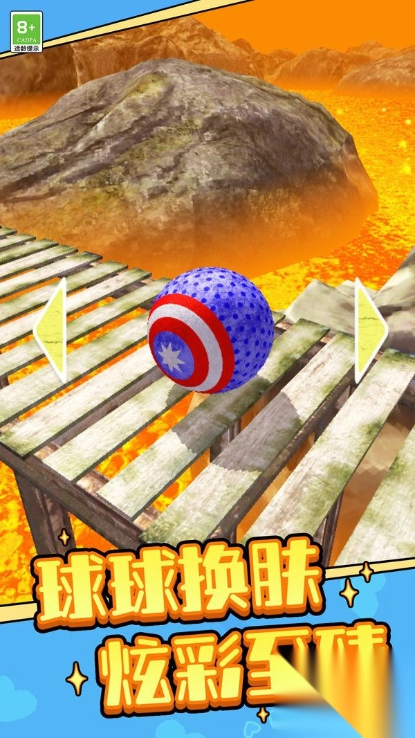 球球超越极限截图3