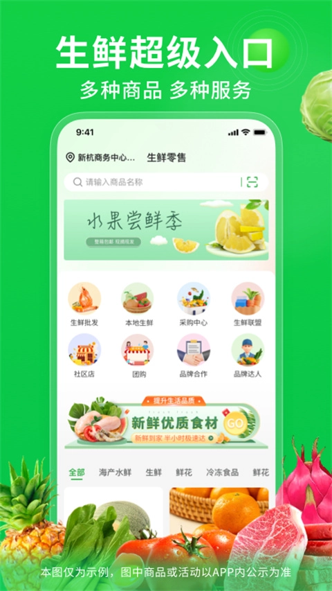 奇麟鲜品截图3