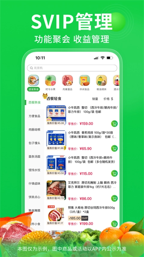 奇麟鲜品截图1