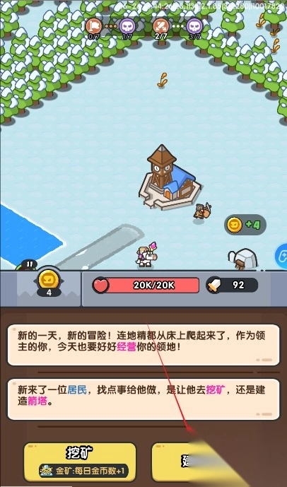 英雄大对决截图1