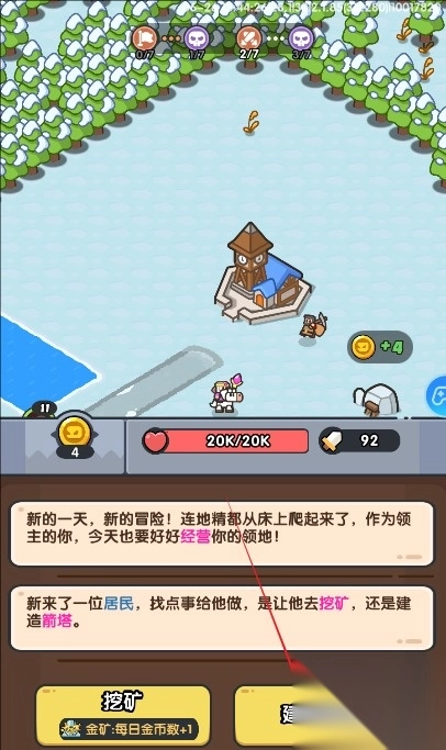 英雄大对决截图3