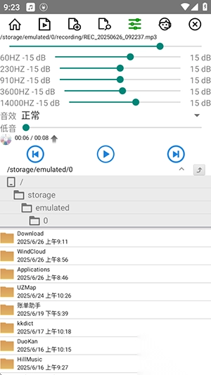 风云录音机截图2