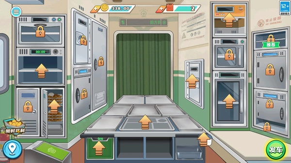 美食加工坊截图2