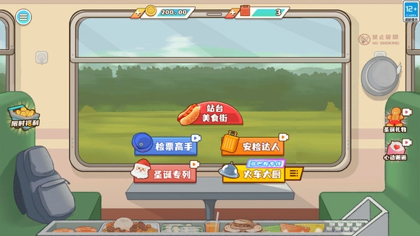 美食加工坊截图3