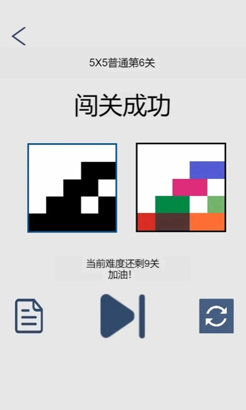 移形换影截图3