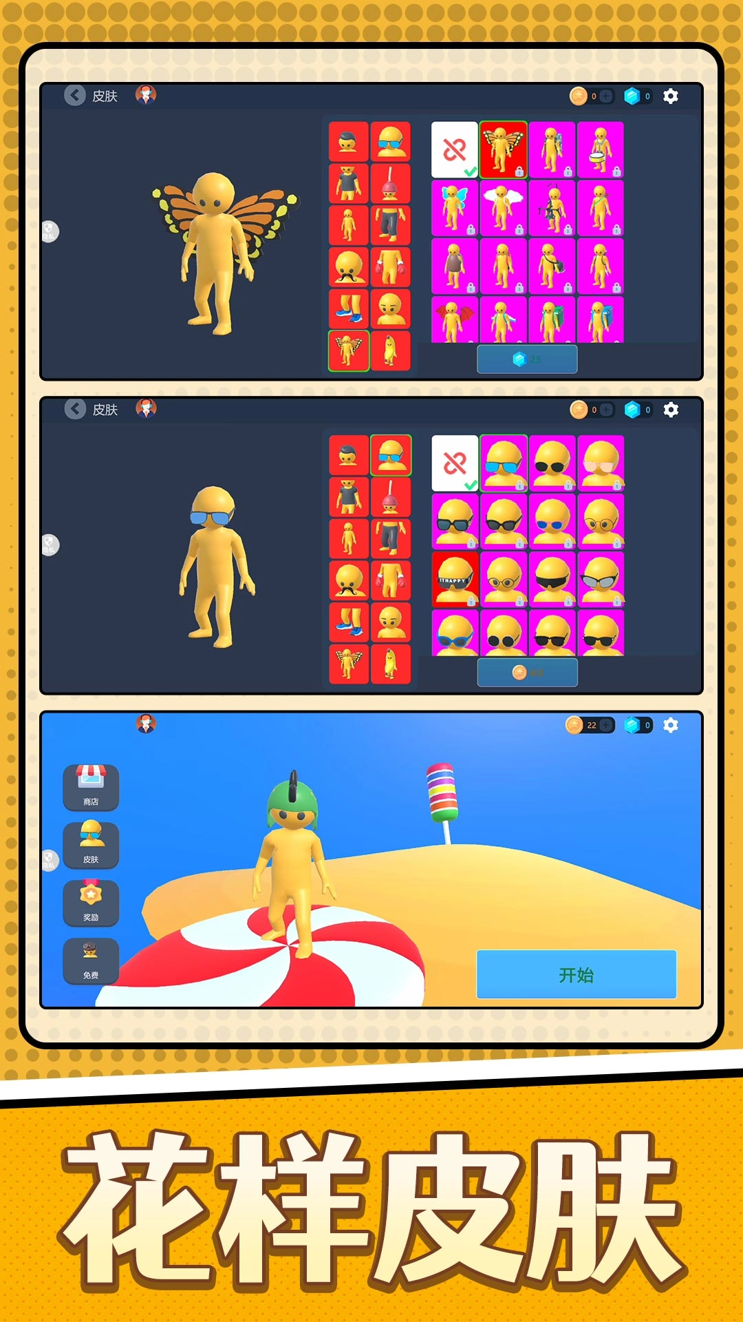 跑酷冲刺大赛截图1