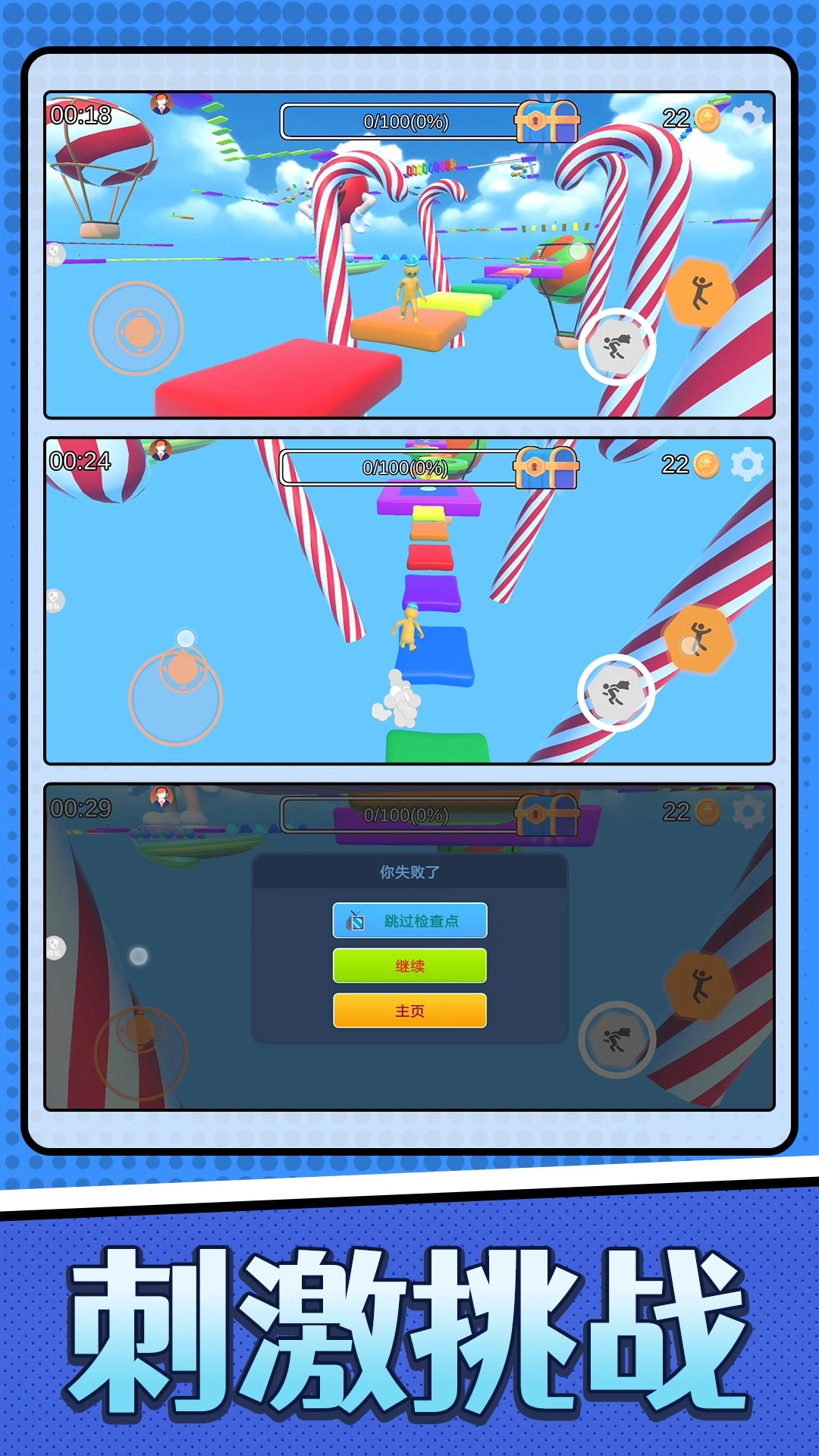 跑酷冲刺大赛截图3