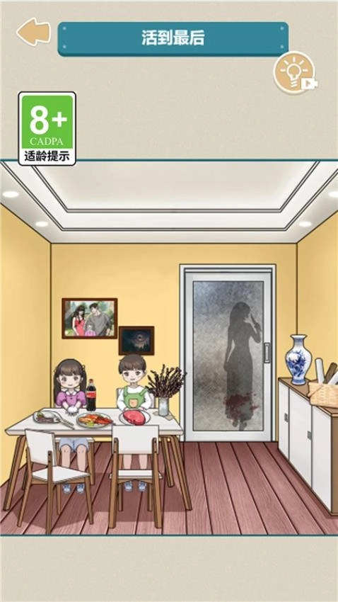 编剧脑有坑截图1