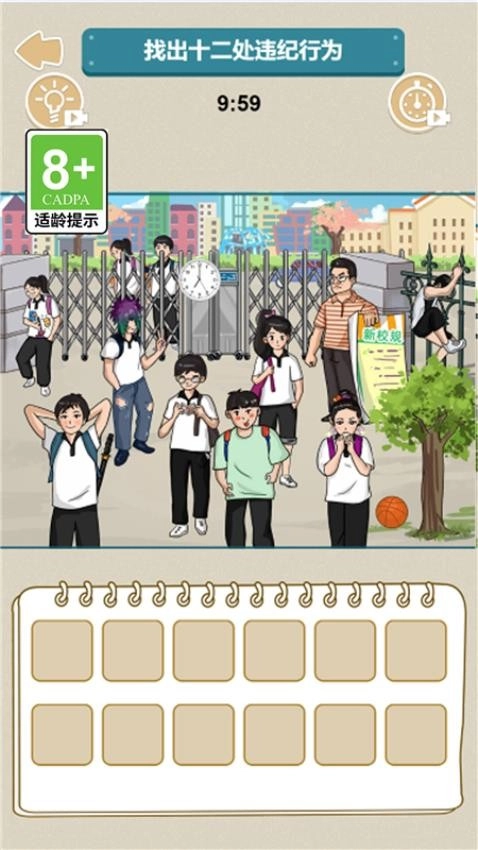 编剧脑有坑截图3