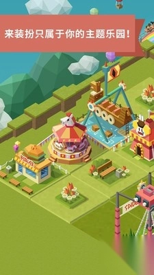 2026主题公园截图2