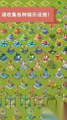 2026主题公园截图3