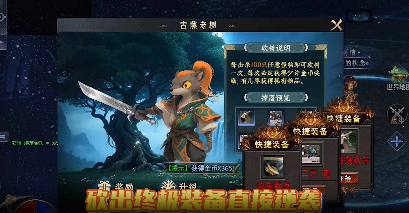 圆梦封神沉默截图3