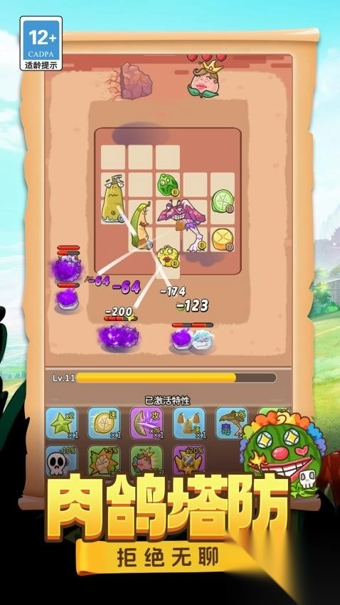 绝地大反击截图2