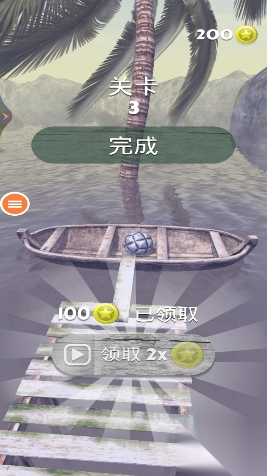 滚动的球球截图2