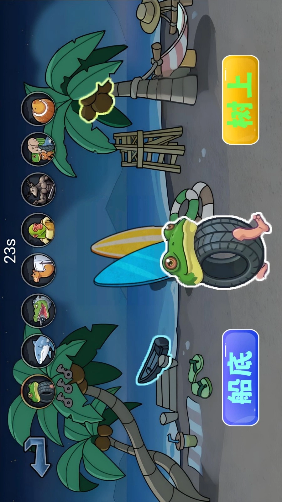 躲猫猫隐藏点截图1