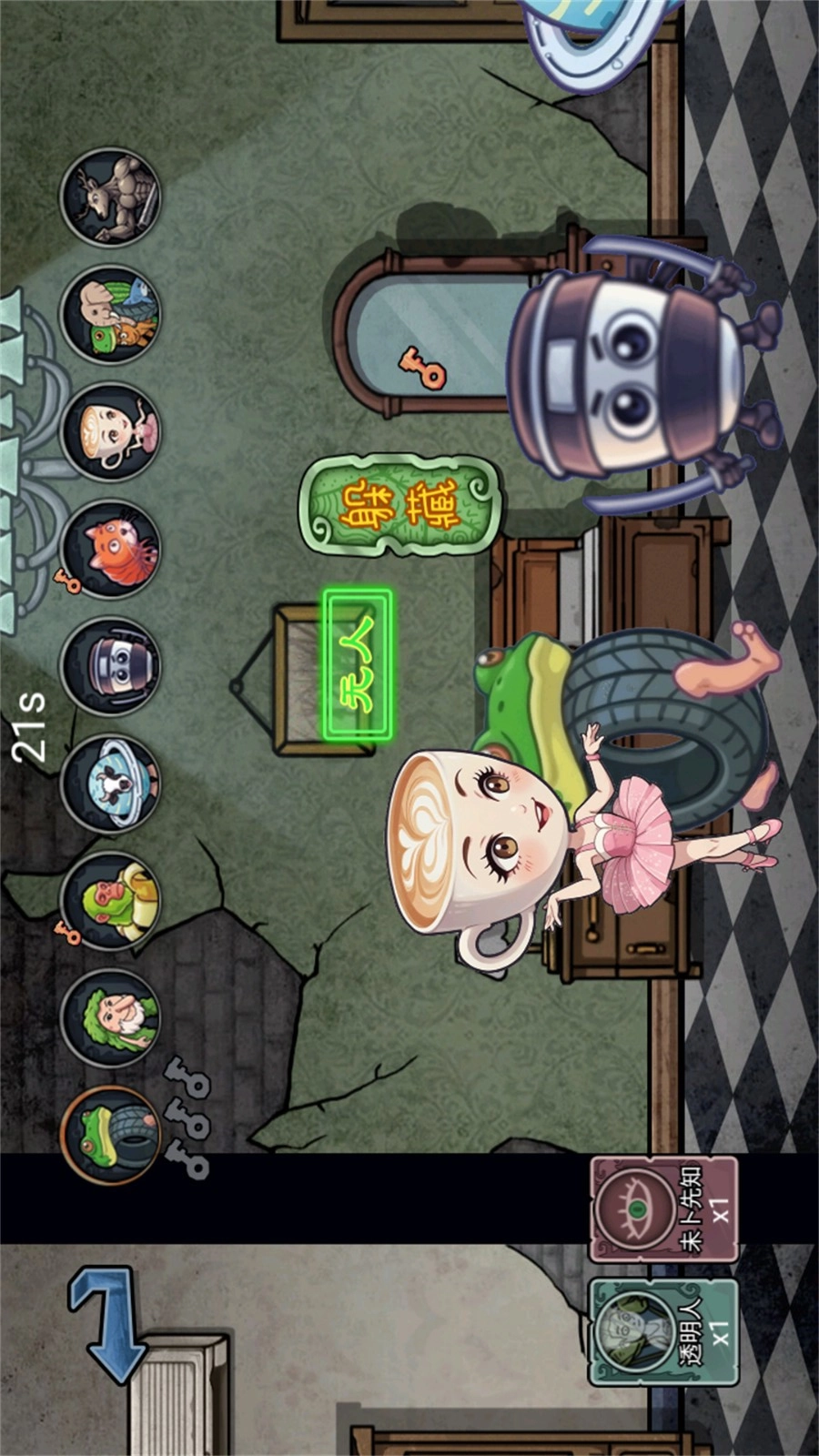 躲猫猫隐藏点截图3