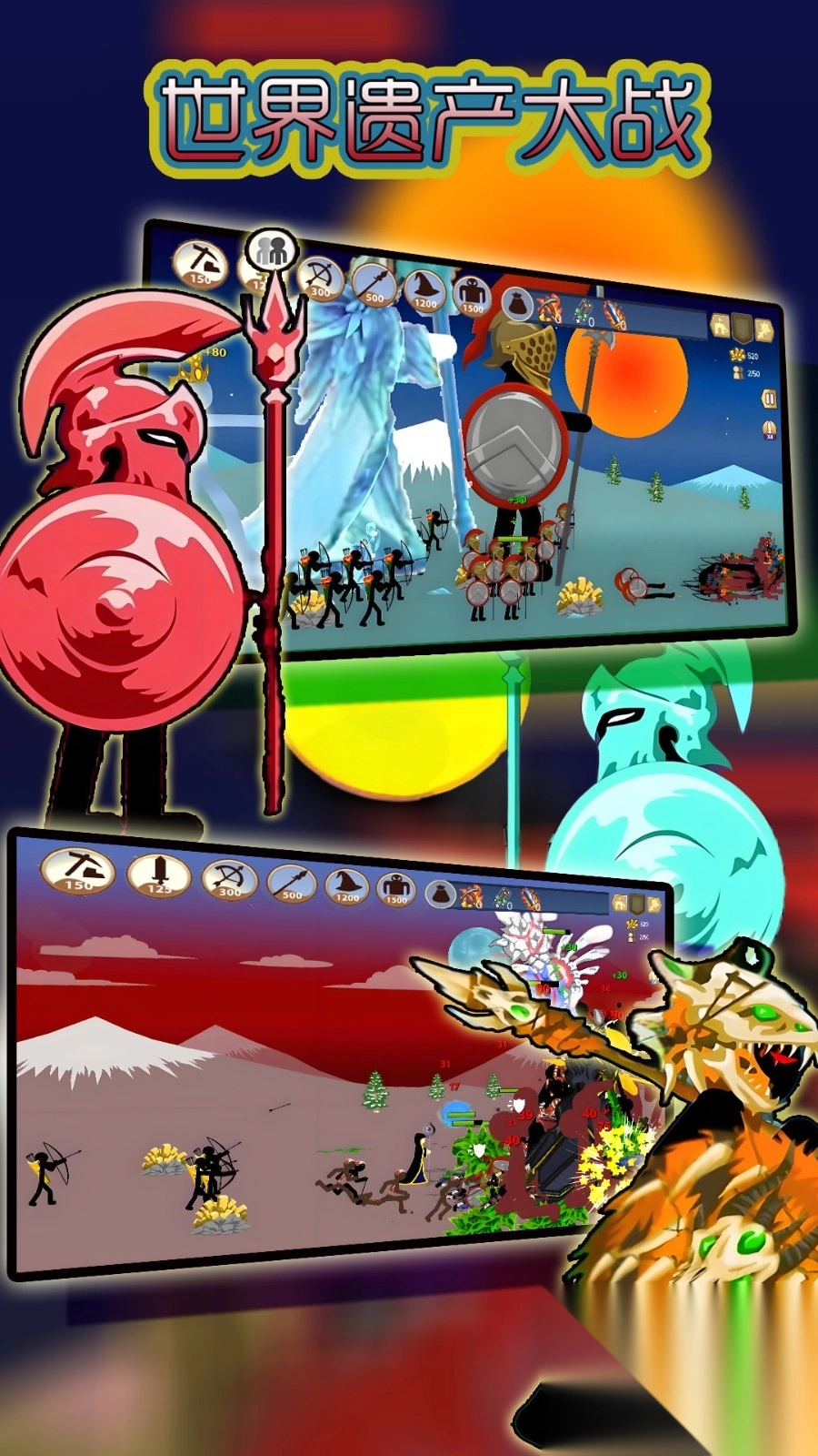 世界遗产大战截图2