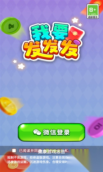 我要发发发截图1