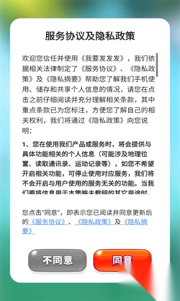我要发发发截图3