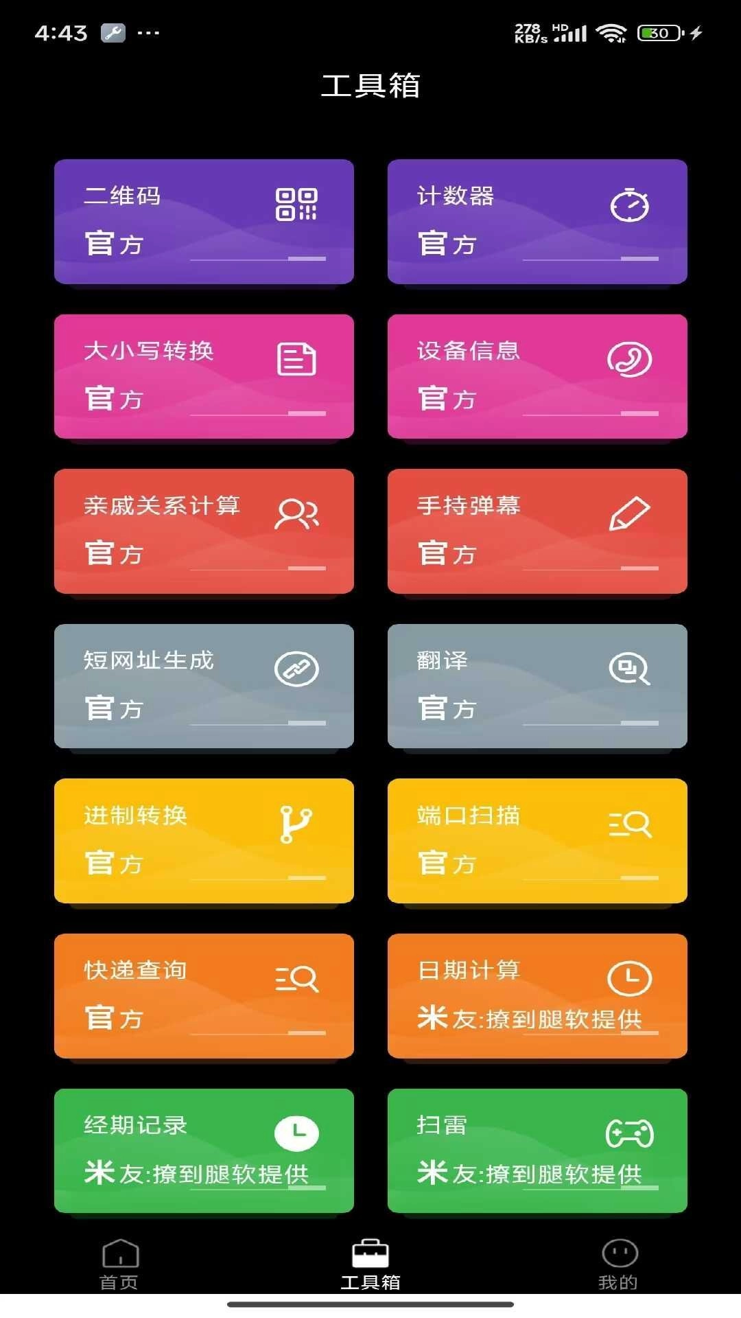 奈糖壁纸截图1