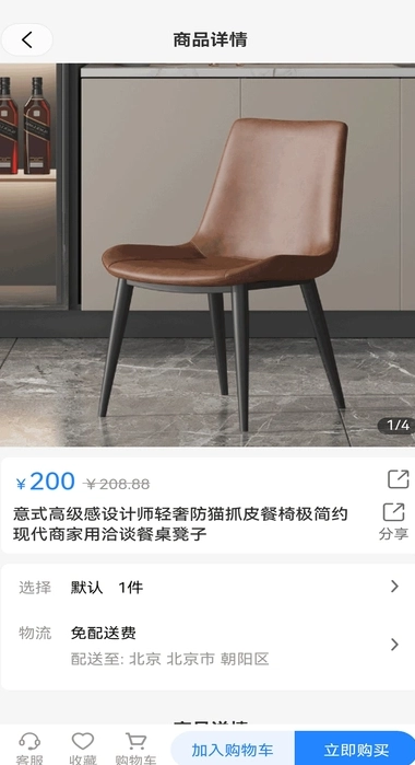 若比邻云购截图2