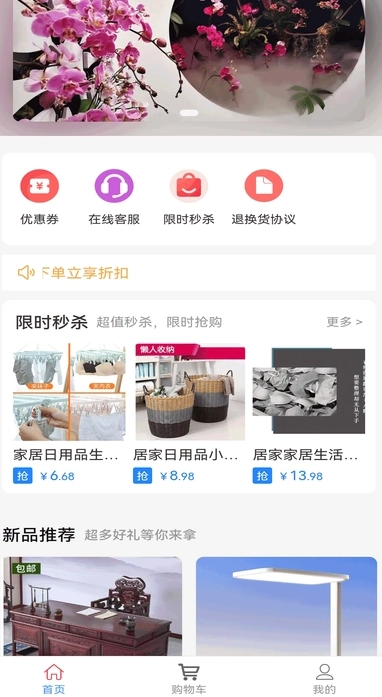 若比邻云购截图3