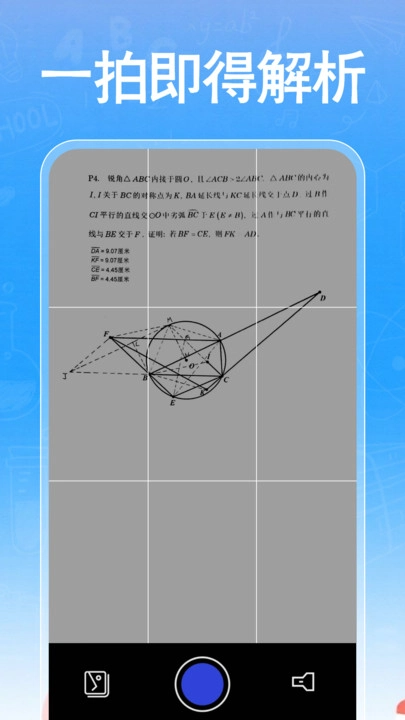 作业快搜答案截图1