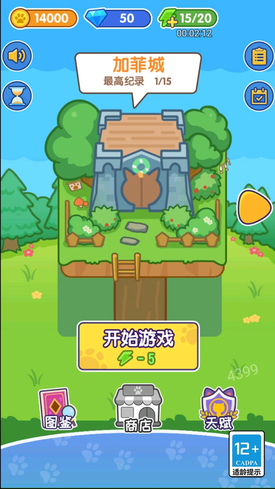 动物都是圆滚滚截图1