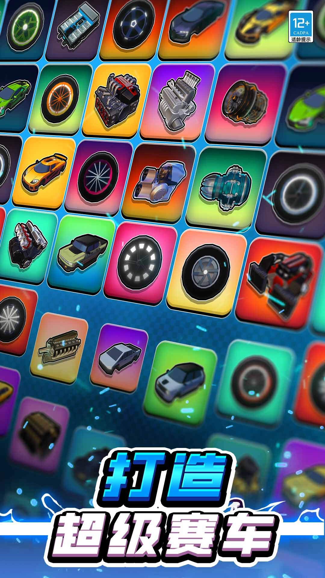 我要造跑车截图3