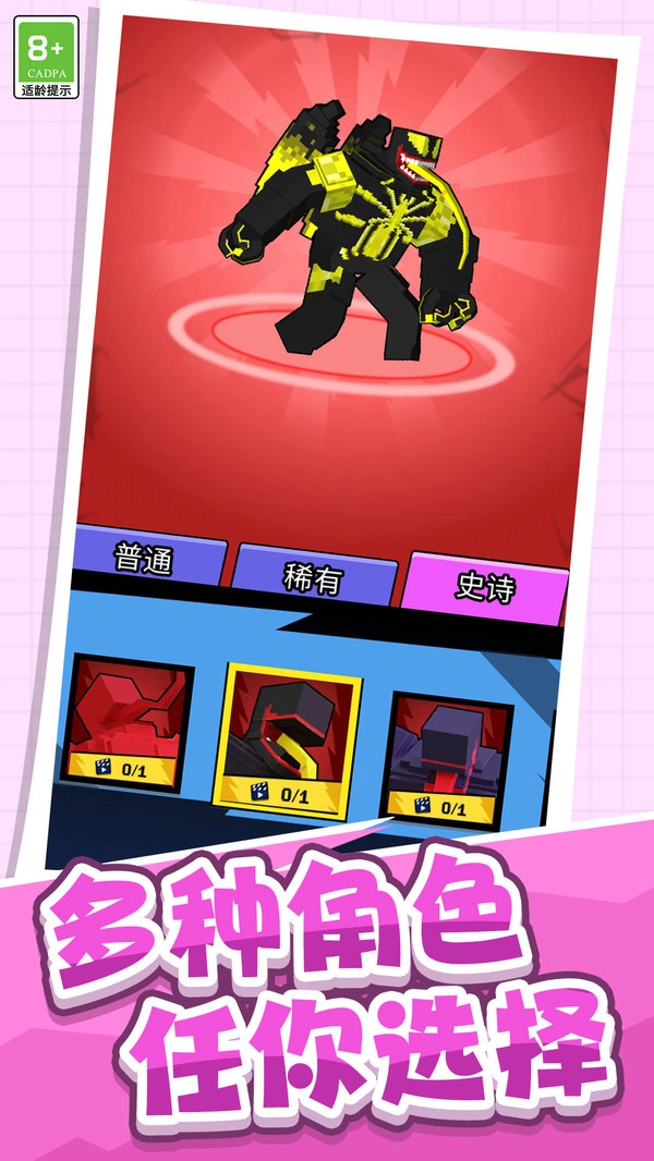 奇葩格斗家截图1