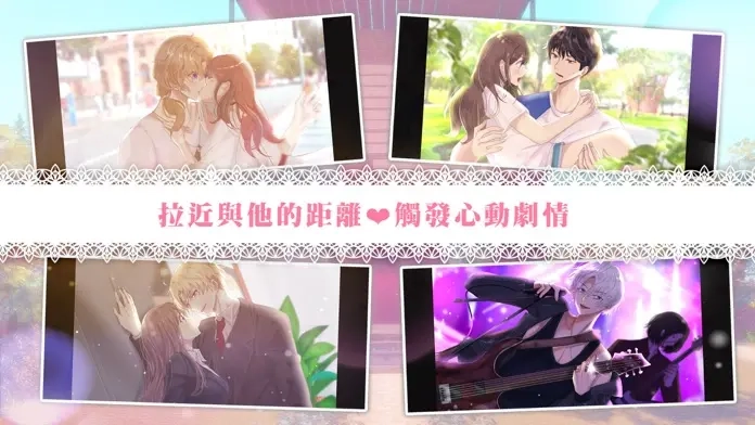 心跳度假屋截图1