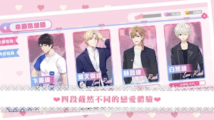 心跳度假屋截图3